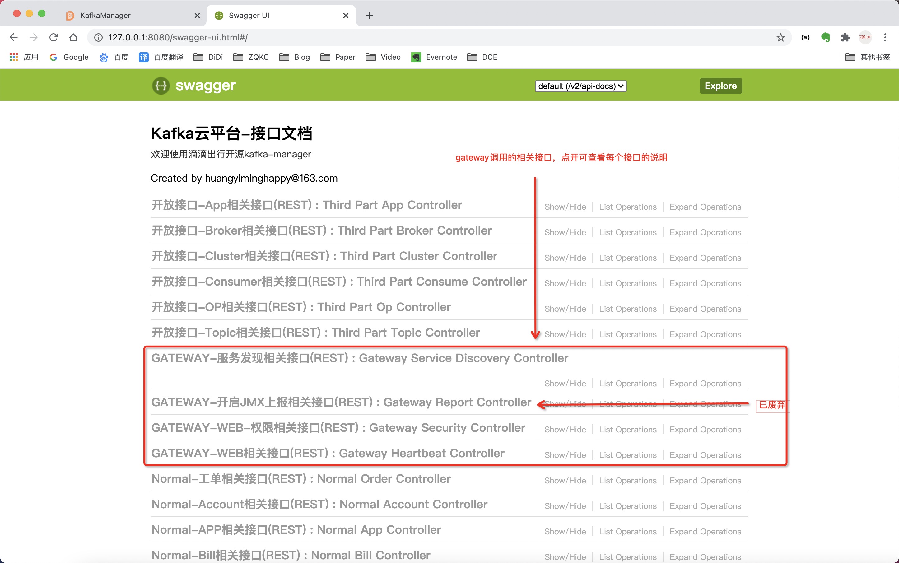 kafka-gateway-swagger