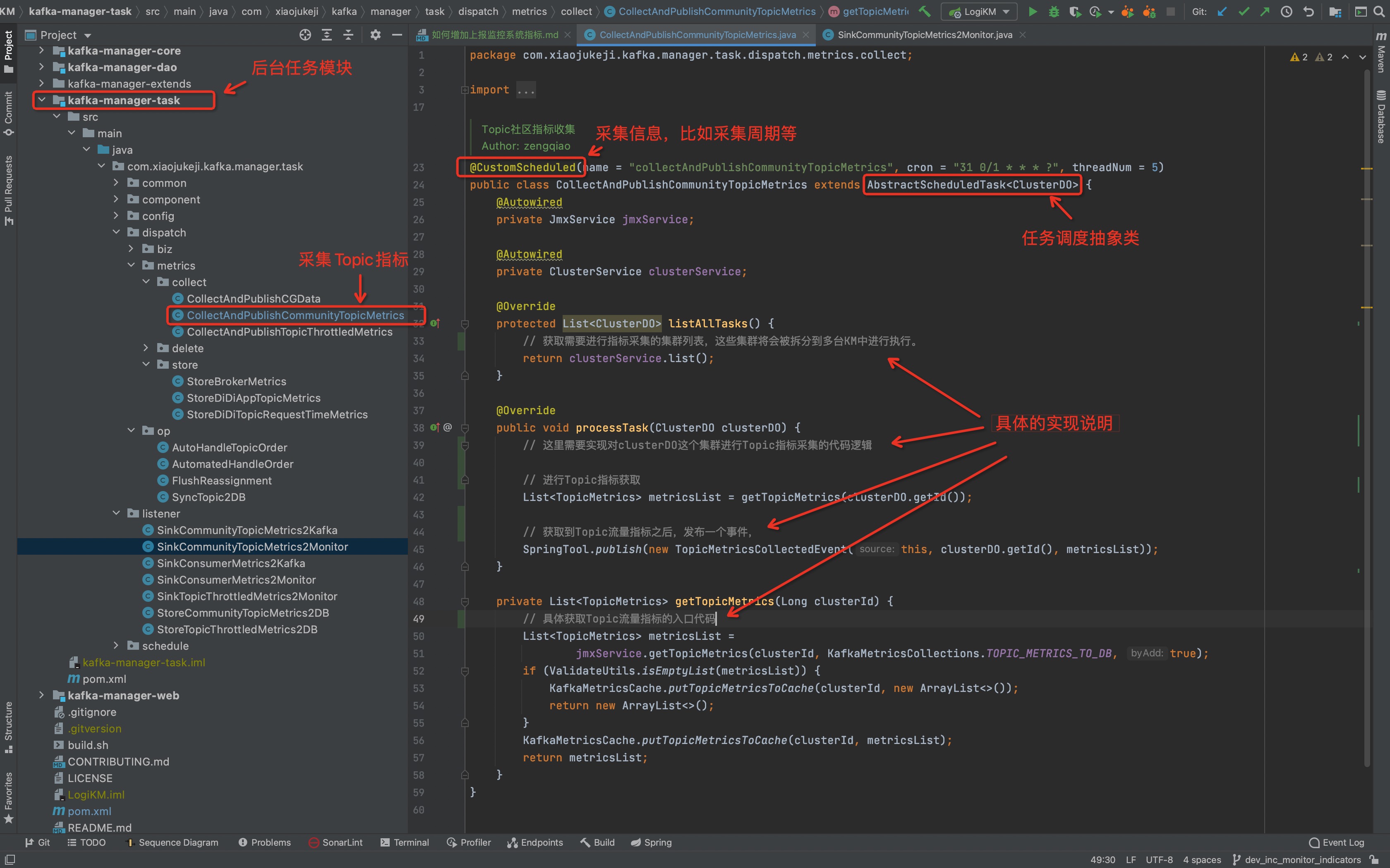 Topic流量指标采集说明