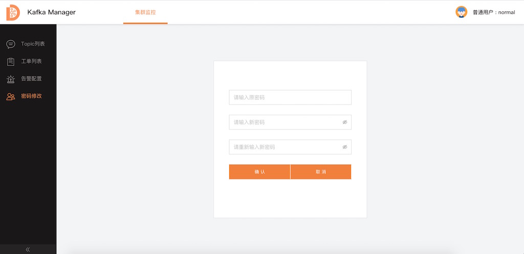 normal_modify_password